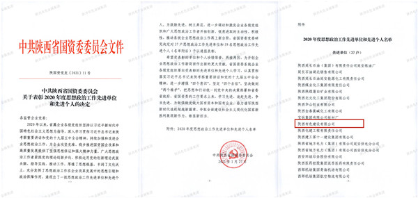 關(guān)于表彰2020年度思想政治工作先進(jìn)單位和先進(jìn)個(gè)人的決定_00_副本_副本.jpg