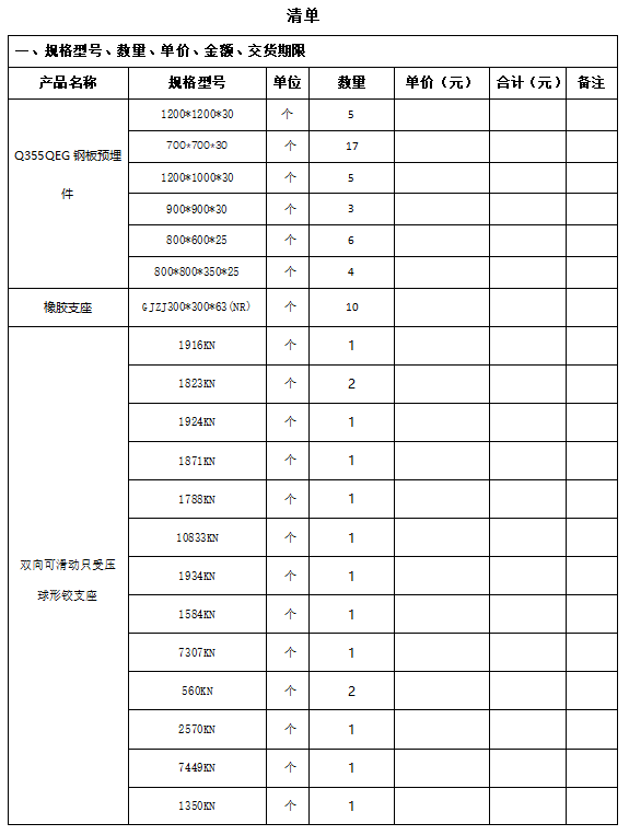 企業(yè)微信截圖_20241204113331.png