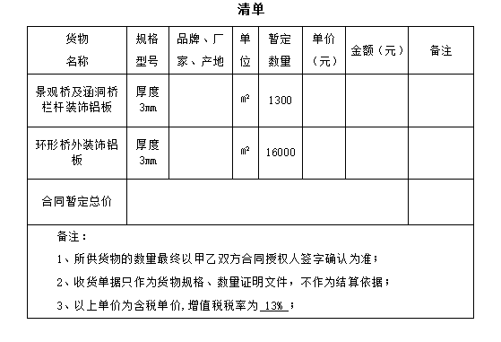 企業(yè)微信截圖_20241204113659.png